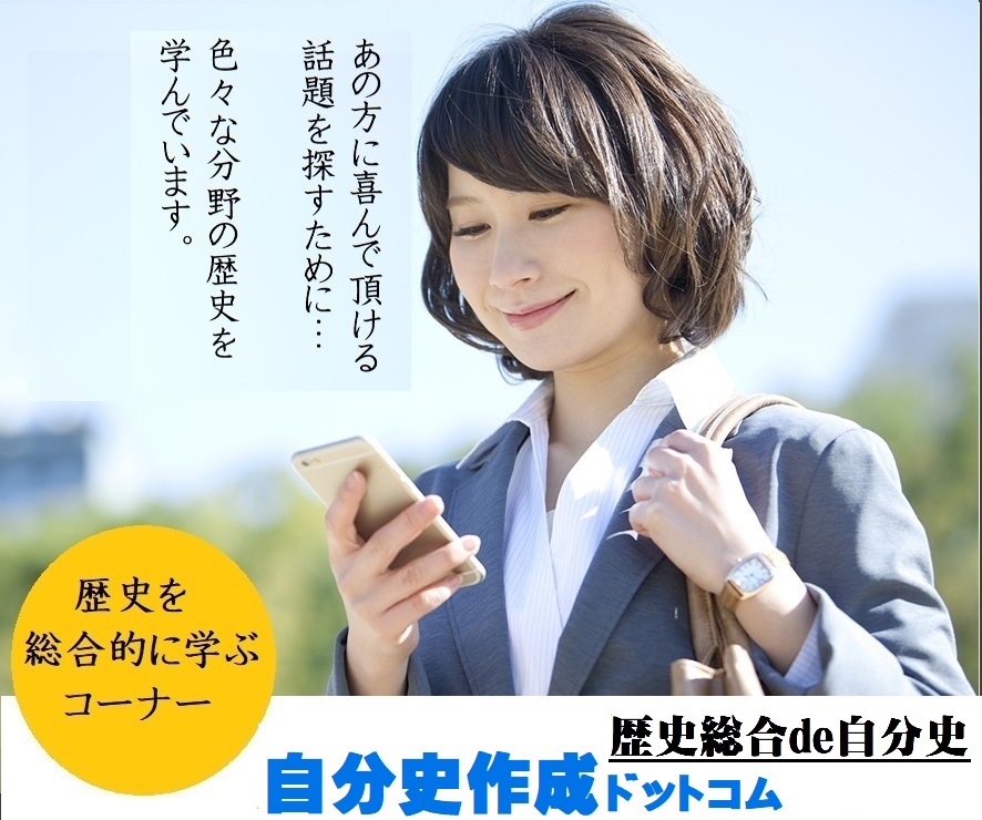自分史作成ドットコム
